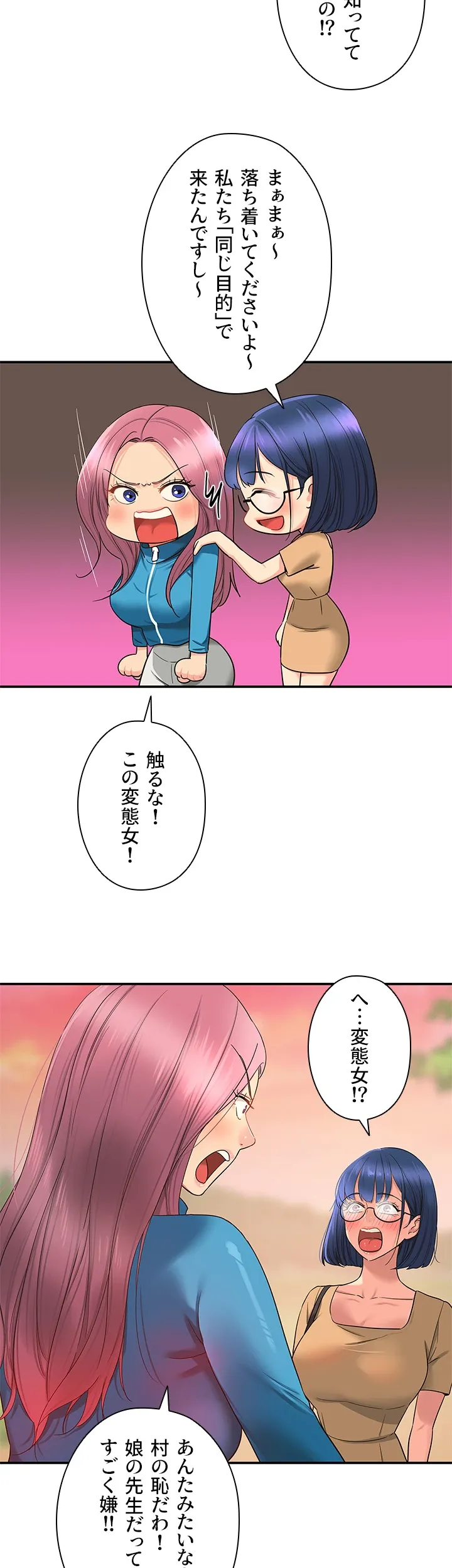 壁穴開いてます - Page 37